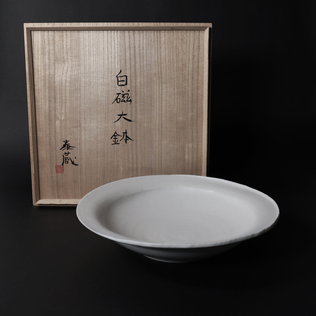 黒田泰蔵／白磁大鉢[k0556] – 青梵ギャラリー