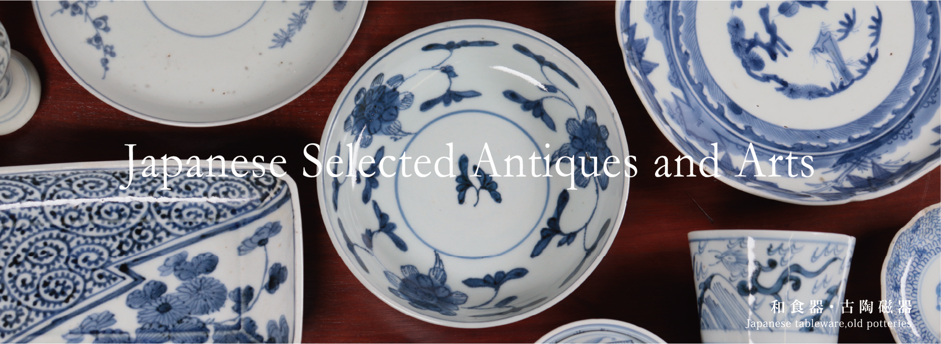 Japanese Selected Antiques and Arts 和食器･古陶磁器 Japanese tableware,old potteries