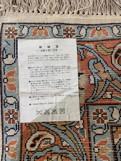 シルク絨毯　 [C26-7]