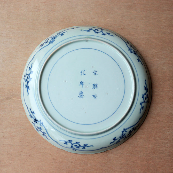 古伊万里蛸唐草七寸皿　一客　【OLD IMARI Plate】[p0358]