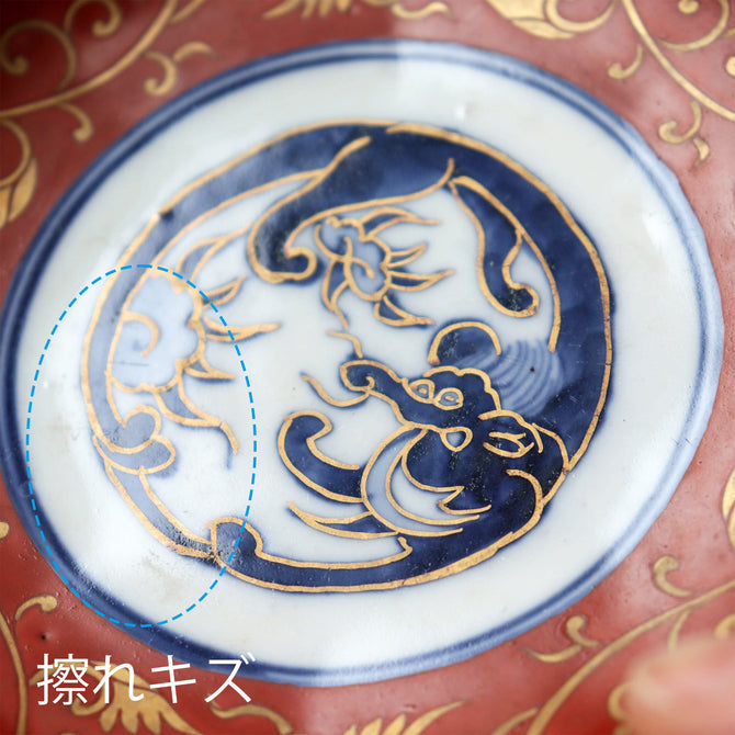 赤絵八角膾皿　1客[p0342]