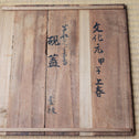苫船水千鳥　硯蓋【Suzuributa tray with Tomabune boat and Chidori plovers 】[k0615]