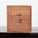 時代箪笥／薬箪笥【KUSURIDANSU - medicine chest】 [j1225]Japanese Antique Furniture