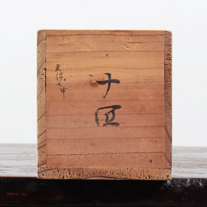 時代箪笥／薬箪笥【KUSURIDANSU - medicine chest】 [j1225]Japanese Antique Furniture