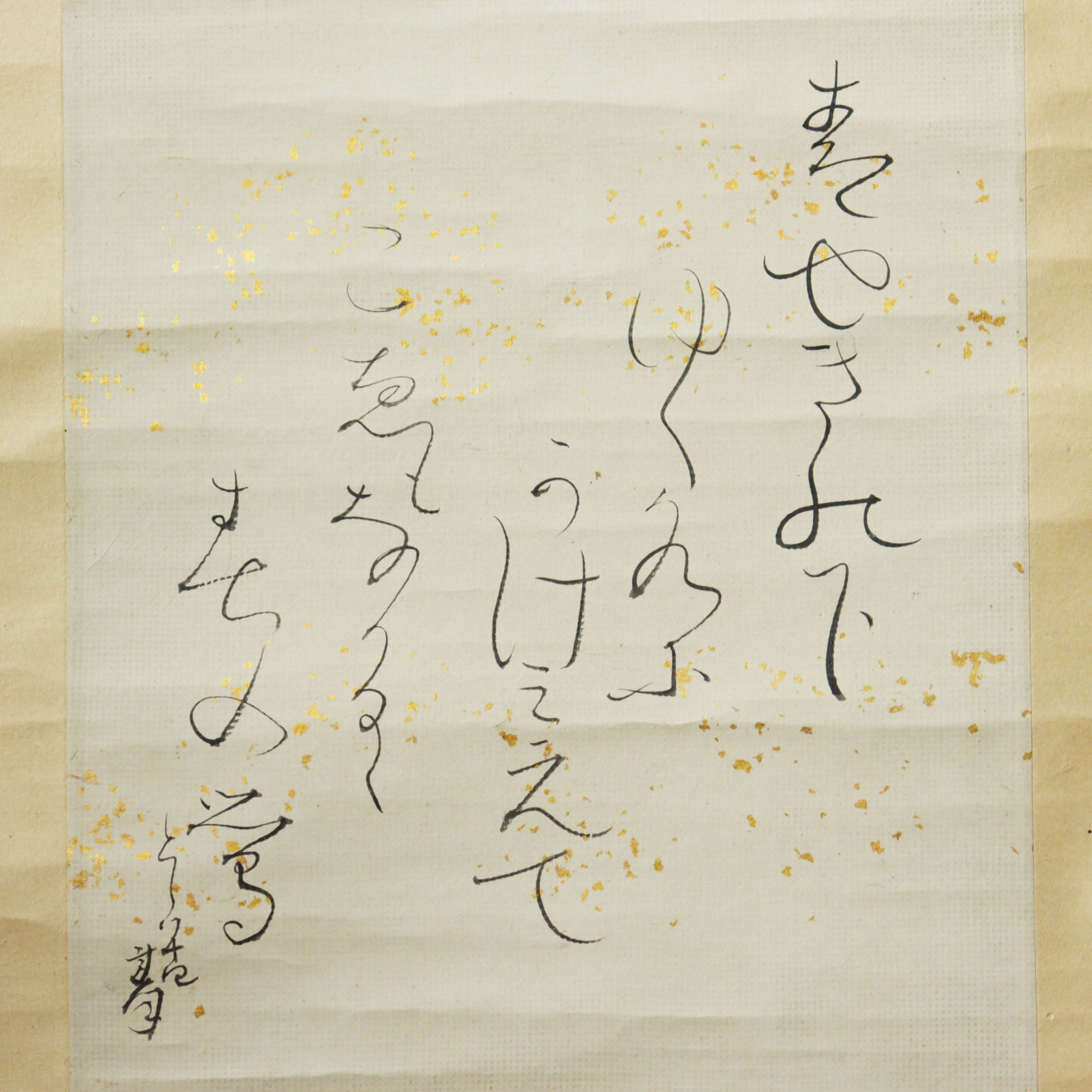 掛軸　書　桜貝の詩　逸品　K79 軸装 烏丸光廣卿 詠草 「さくら」 古筆極札 堀江知彦箱書 | 古