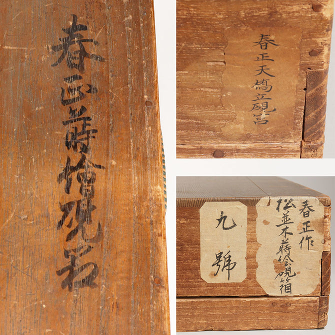 天橋立蒔絵硯箱[k0574]【Lacuerd ink stone box design of AMANO-HASHIDATE】