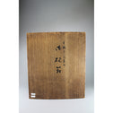 光琳草花図蒔絵硯箱[k0542]【Korin style lacquered writing box】