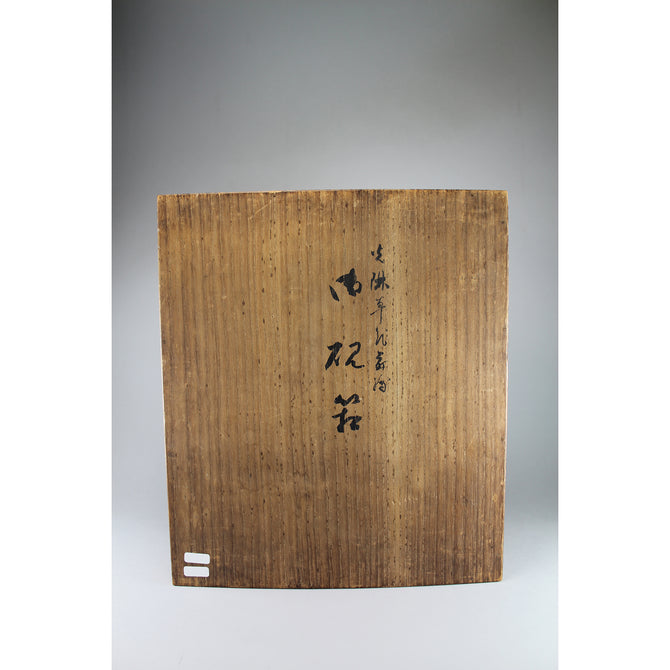 光琳草花図蒔絵硯箱[k0542]【Korin style lacquered writing box】
