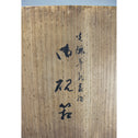 光琳草花図蒔絵硯箱[k0542]【Korin style lacquered writing box】