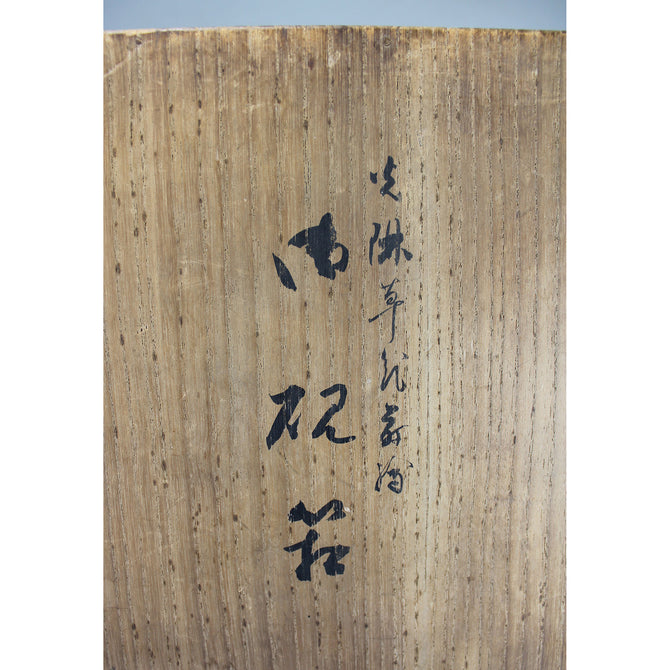 光琳草花図蒔絵硯箱[k0542]【Korin style lacquered writing box】