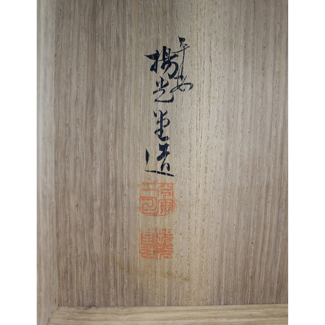 光琳草花図蒔絵硯箱[k0542]【Korin style lacquered writing box】