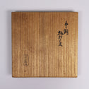 唐銅 柄杓立　高木治良兵衛造　[k0544]