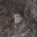 初代清雲 惣右衛門／斑紫銅花瓶[k0546]【Bronze vase by SEIUN - Hara Souemon 】