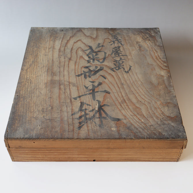 義屋萬（ギヤマン）菊型平鉢【Antique glass large plate】[g055]