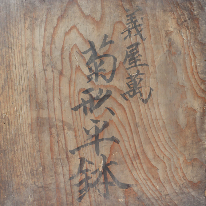 義屋萬（ギヤマン）菊型平鉢【Antique glass large plate】[g055]