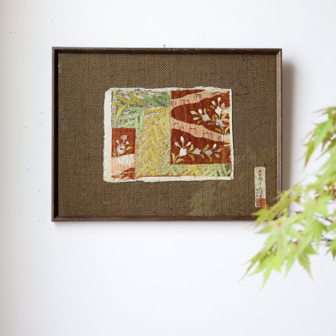 時代裂額装　肩裾草花縫箔紋様桃山能衣裂