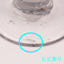 赤縁ベル型氷コップ  [g015]