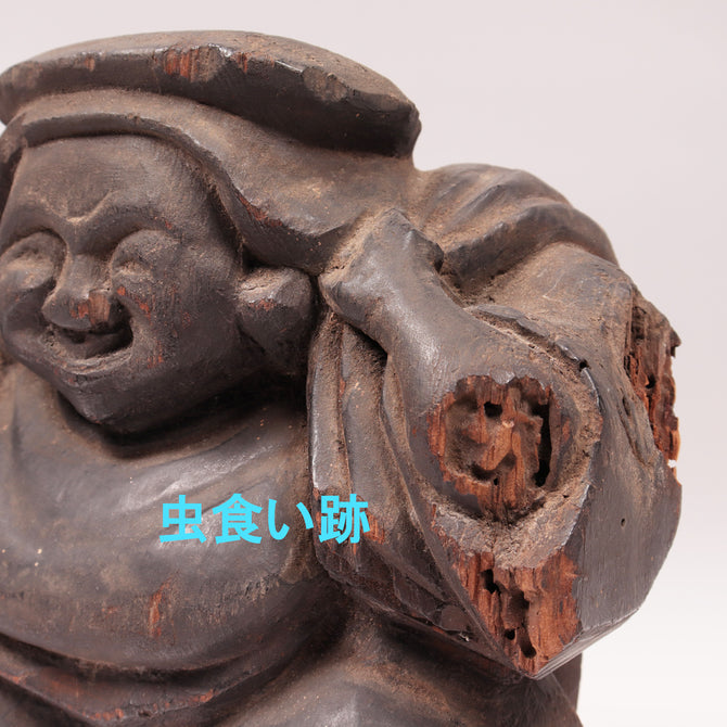 木彫 大黒【DAIKOKU wood curving】  [k0472]
