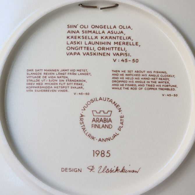 アラビア カレワラ イヤープレート 1985年【ARABIA Kalevala year plate 1985】 [AK85]