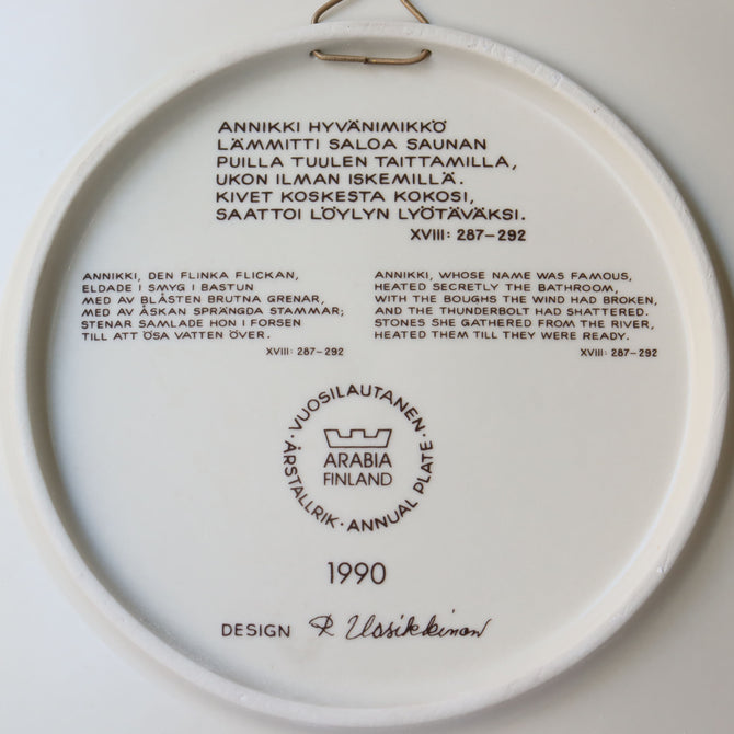 アラビア カレワラ イヤープレート 1990年【ARABIA Kalevala year plate 1990】 [AK90]