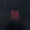 鎌倉彫 硯箱 ( 博陽堂 福島秀岳 ) [k0521]