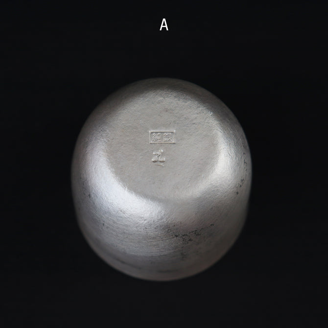 純銀猪口　一客 [k0524]