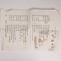 湯呑茶碗　木村一郎作[k0526]