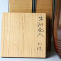 高村豊周/水紋朱銅花入れ【 Bronze vase by TOYOCHIKA TAKAMURA】 [k0441]