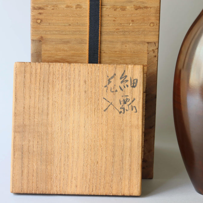 高村豊周/細瓢花入れ【 Toyochika Takamura / Bronze vase 】 [k0442]
