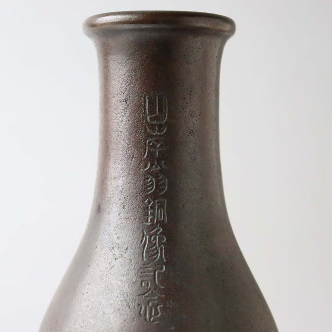 枝蛙花瓶【Vase with a frog】 [k0446]