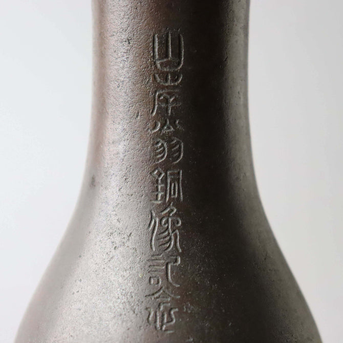 枝蛙花瓶【Vase with a frog】 [k0446]