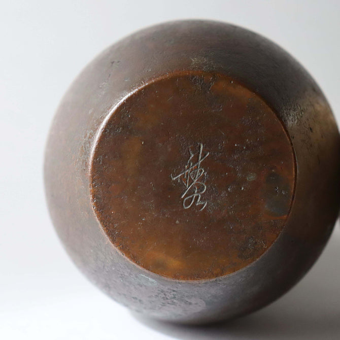 枝蛙花瓶【Vase with a frog】 [k0446]